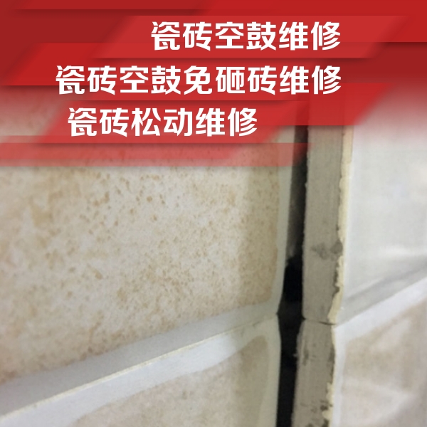 闵行瓷砖空鼓维修公司分享瓷砖胶薄贴法的具体操作步骤
